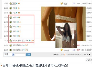 유튜버 카라큘라, 프로농구 선수 전 여자친구에 대한 명예훼손 혐의로 고발됐다