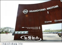 쌍용차 노조, 공장본사 점거..관리직원 출근 저지