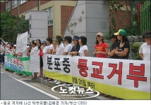 인문고 진학 확대하라 학부모들이 학생들 등교 막아