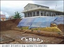 경주세무서는 공사중…주차난· 미관 눈살