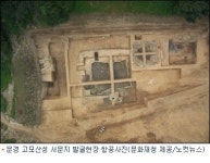 문경 고모산성에서 신라시대 저수지·유물 발굴