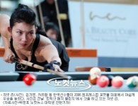 임신 6개월 바레타, 자넷 리 · 김가영 꺾고 당구대회 우승