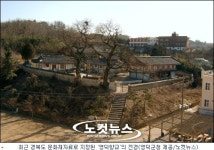 영덕 영해향교 경북도 문화재 지정