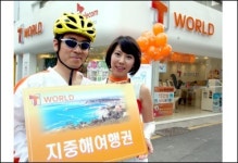 SK텔레콤, T WORLD 체인지업’이벤트 실시