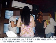 여성도우미 홀딱쇼 노래연습장 변태영업 판친다