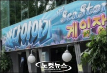경기청 광역수사대장, 오락실 업주 뇌물수수 혐의 긴급체포