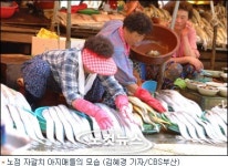 자갈치 아지매의 한숨... 어데로 가라카는교~!