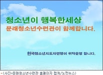 청소년수련관에 친인척·무자격 교사 마구 채용…서울시 뭐했나