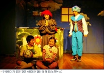 아파트 생활예절 뮤지컬 꾸벅이야기