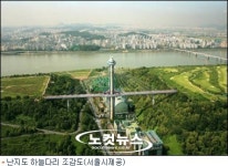 지하는 싫다 강변북로·올림픽대로 위로 건너 다닌다