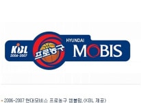 모비스, 30억원에 06-07시즌 프로농구 타이틀 스폰서