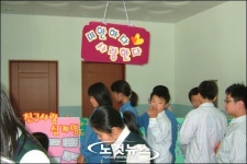 효정중, 미안하다 사랑한다 학교폭력예방 캠페인