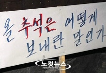벌초는 못했지만 차례는 지내야죠!