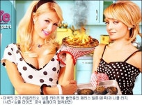 힐튼-리치, '불화' 끝내고 '심플라이프 5' 찍는다