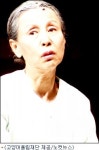 아~ 어머니! 손 숙의 어머니 공연