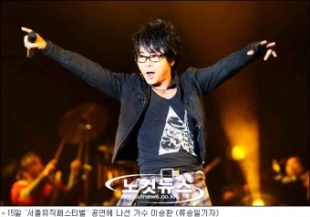 이승환, 데뷔 17년된날 5,000명을 열광 속으로