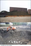 학교 괴담(?)…중학교 운동장 파니 건축 폐기물 수천톤