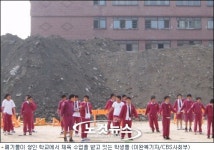 학교 괴담(?)…중학교 운동장 파니 건축 폐기물 수천톤