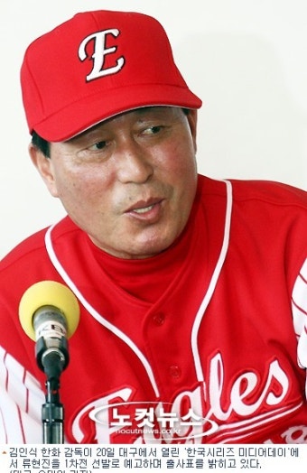 김인식 감독, 