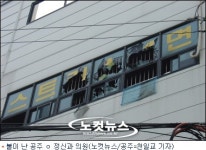 공주 정신병원서 방화추정 화재…사상자 23명 참사(종합)