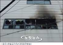 공주 정신병원 화재, 발화 3분전 출입한 환자 방화로 추정