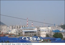 여수산단 주변 마을 이주 늦어져 보상 비용 급증