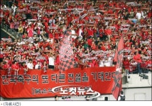 지방팬 배려 시작? U21 축구 한일전 창원에서 개최