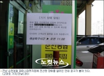 농협 전산망 과부하 걸려 다운… 고객 불편