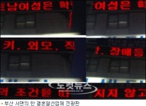 국제결혼 여성 바보같이 착한남자, 알고보니 정신지체?