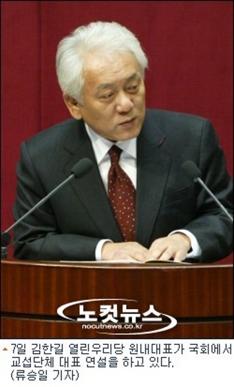 김한길 