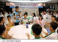 올림픽문화권탐방 청소년연수 실시