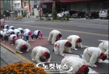 한미 FTA협상 중단하라 제주 일주하며 삼보일배 투쟁