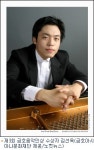 제3회 금호음악인상/음악스승상에 김선욱·김대진 선정