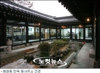 한옥 동사무소 멋있네
