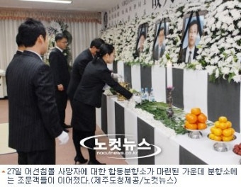 제주 어선침몰 사망자 정부포상 추서…실종자 수색 성과없어