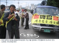 여수 율촌 주민들, 폐기물 매립장 9가지 의혹 제기