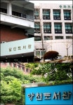 [단독]시립도서관 매점 수익금은 공무원 회식비?