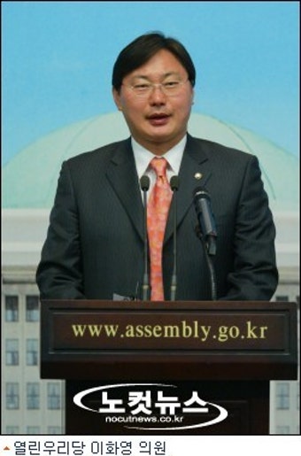 與 이화영 