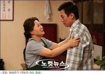 '해바라기'2주 연속 박스오피스 1위, '타짜'이후 국내영화 처음