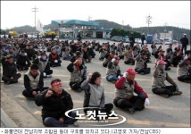 화물연대 전남지부, GS칼텍스 해복투의 동병상련 감동