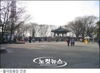 남산이 달라진다, 팔각정광장 새 단장