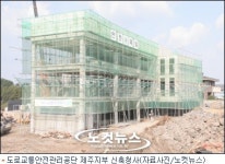 檢, 도로교통공단 부지매입 비리 관련 무더기 사법처리