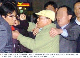 과천시 동향, 공무원 폭행부터 시의원 월정수당 논란까지