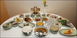 [Nocut 포토] 청주 한정식 생긴다