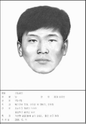 '익산 성인오락실 살인사건' 용의자 몽타주 공개