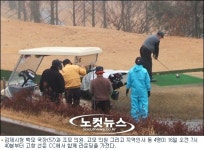 AI발생, 직원들은 비상 김제시청 국장은 골프장에…
