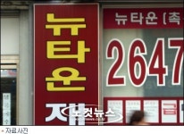 부동산개발 허위정보 유포자 철퇴