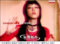 러브홀릭 바람아 멈추어다오, 방송 횟수 2주연속 1위