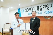 한동대 선린병원, 지역 최초 ISO 9001 인증