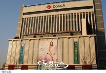 동아백화점 외아들 이종원씨 상무 승진임명